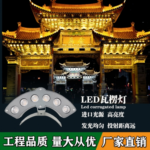 古建筑亮化用什么灯