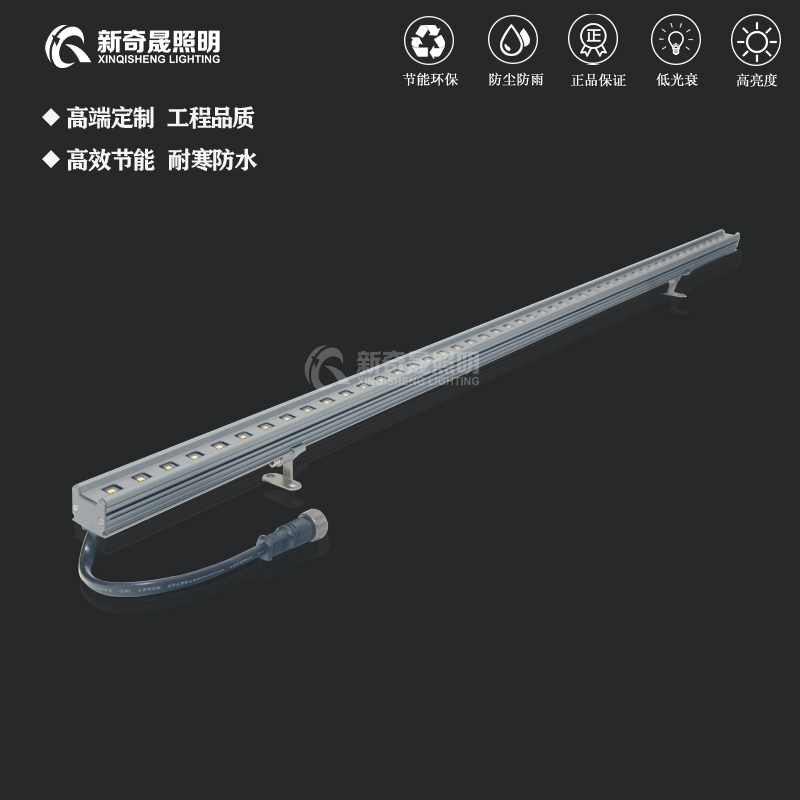 led线型洗墙灯