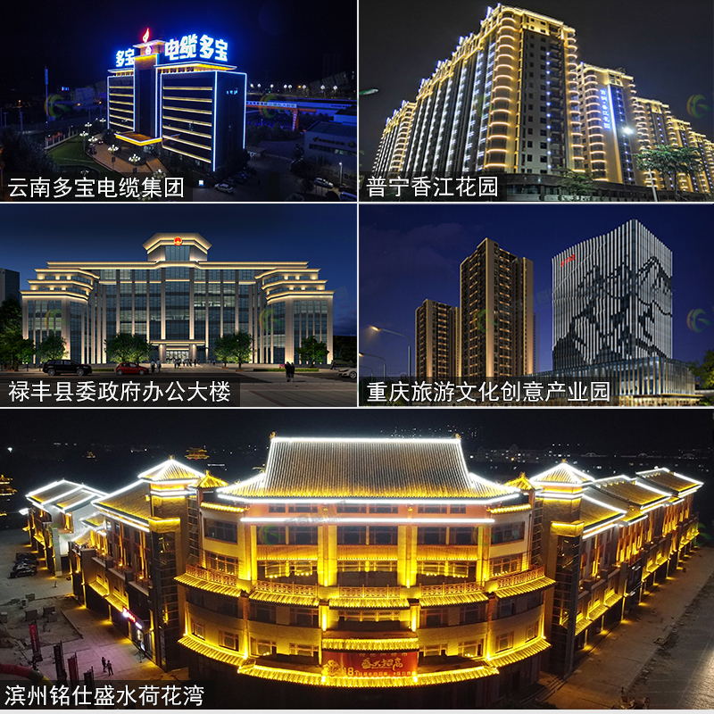 楼体亮化 楼体亮化